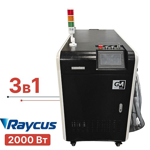 Лазерная чистка 3в1 сварка, чистка, резка - TURBOLASE POWERBOX3 2000W